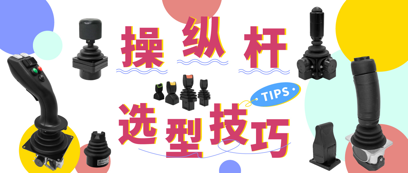 工作效率想要高，選型技巧少不了！