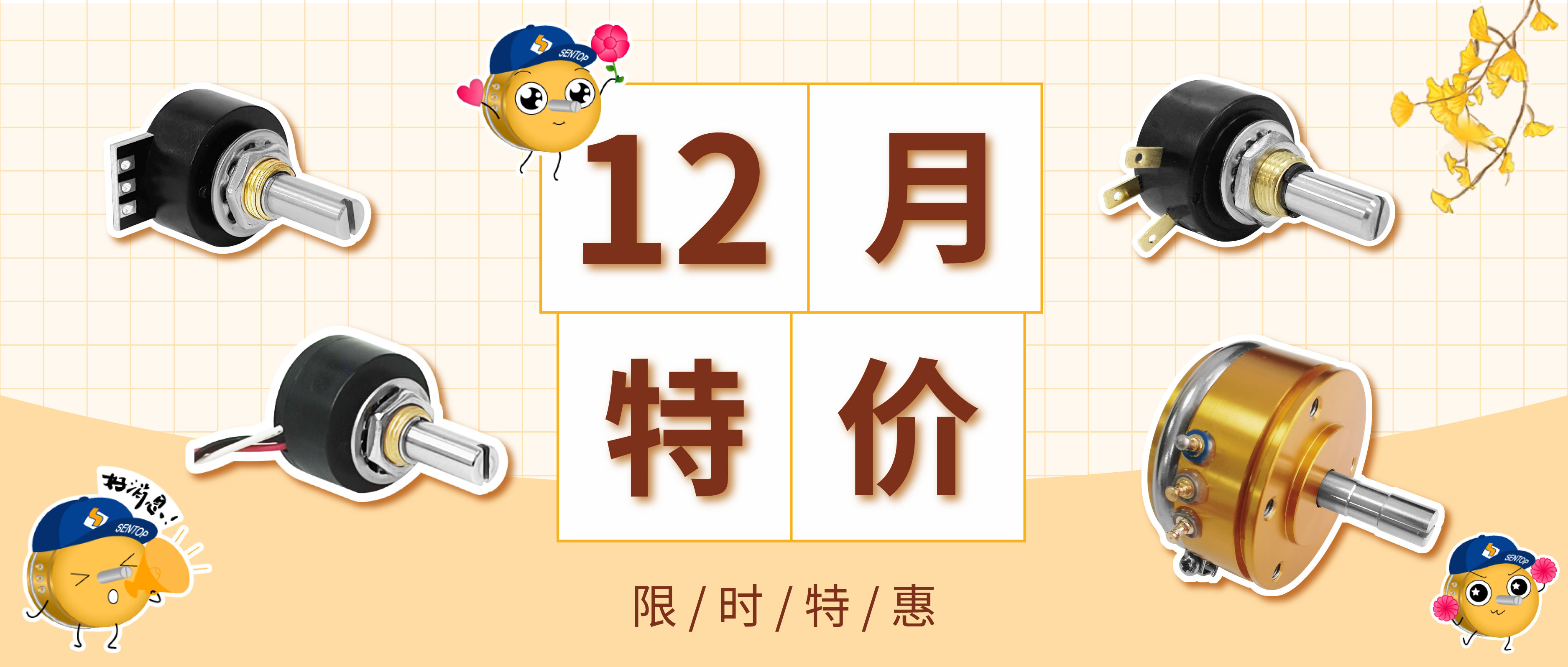 2023年末特價(jià)活動(dòng)來啦！