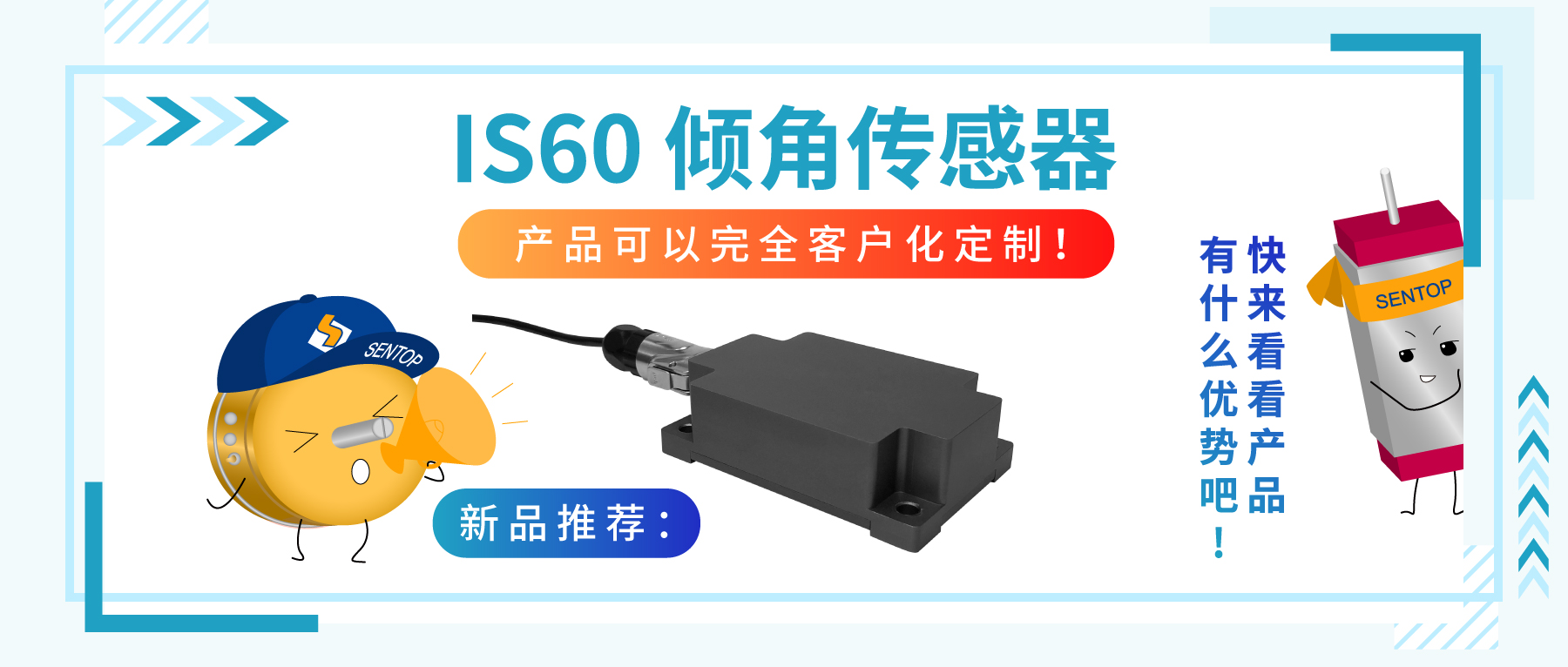 “傾”情而出，嶄露頭“角” | 思博首款傾角傳感器，現(xiàn)已上市！