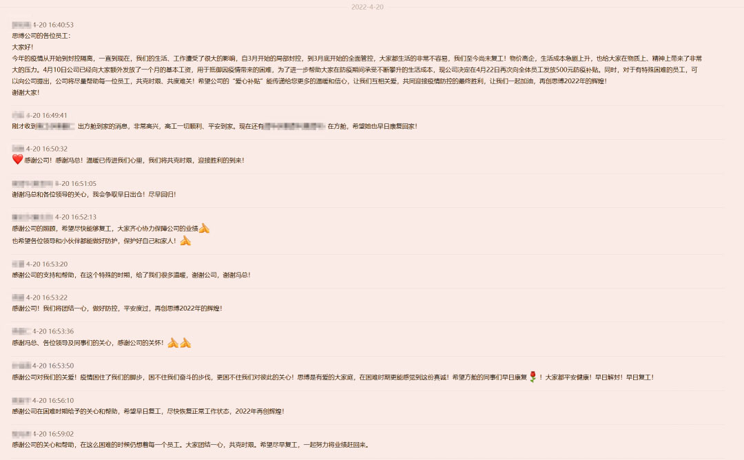 思心守護，共克時艱(圖4)