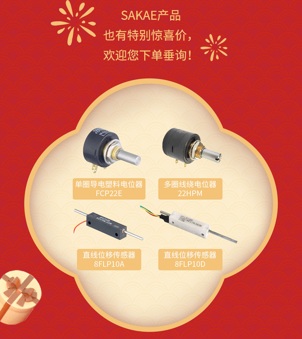 超值福利來襲，開啟熠熠生輝的一年！(圖4)