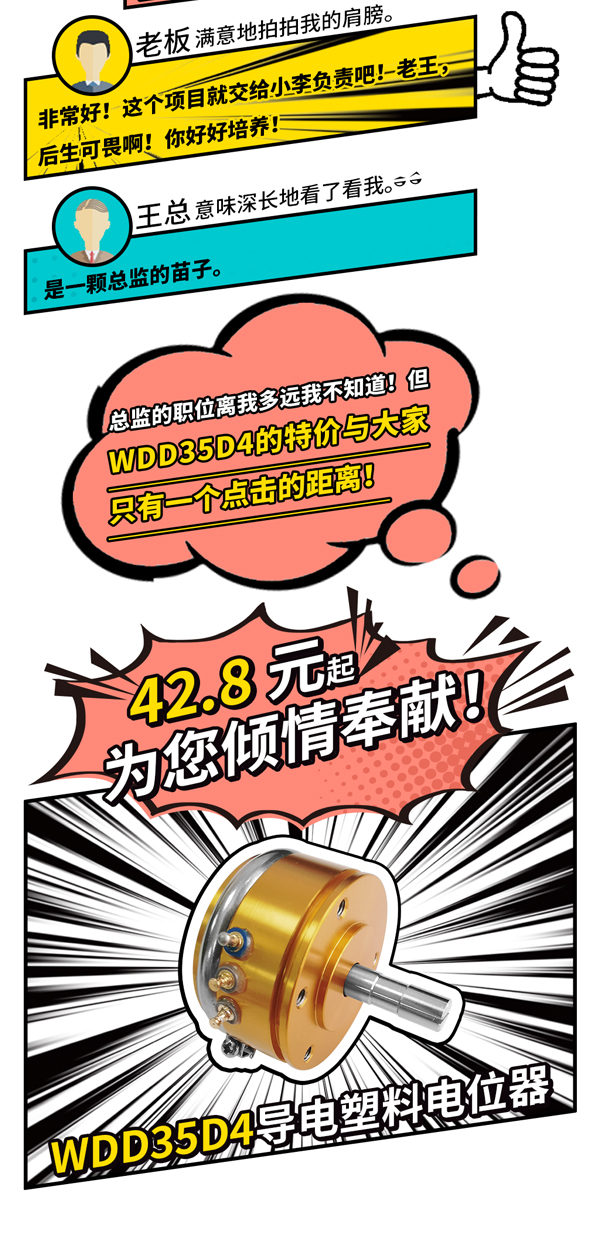 入職半年因WDD35做總監(jiān)？！(圖3)