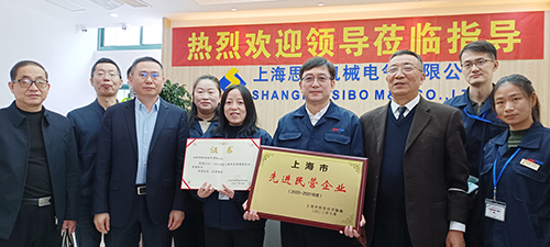 【喜訊連連，捷報(bào)頻傳】祝賀思博再獲“上海市先進(jìn)民營(yíng)企業(yè)”榮譽(yù)稱號(hào)！(圖1)