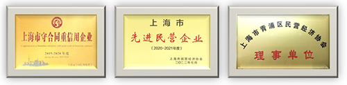 喜訊！思博實至名歸——獲評“上海市高新技術企業(yè)”(圖4)