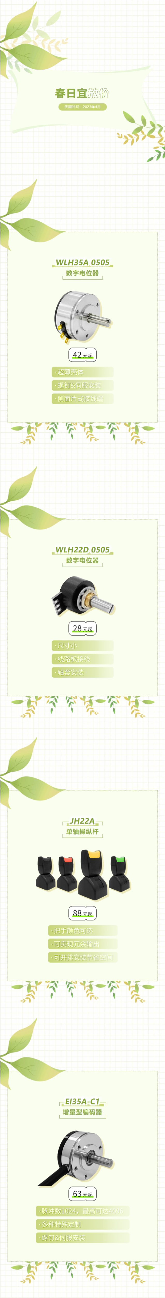 四月特價(jià).jpeg