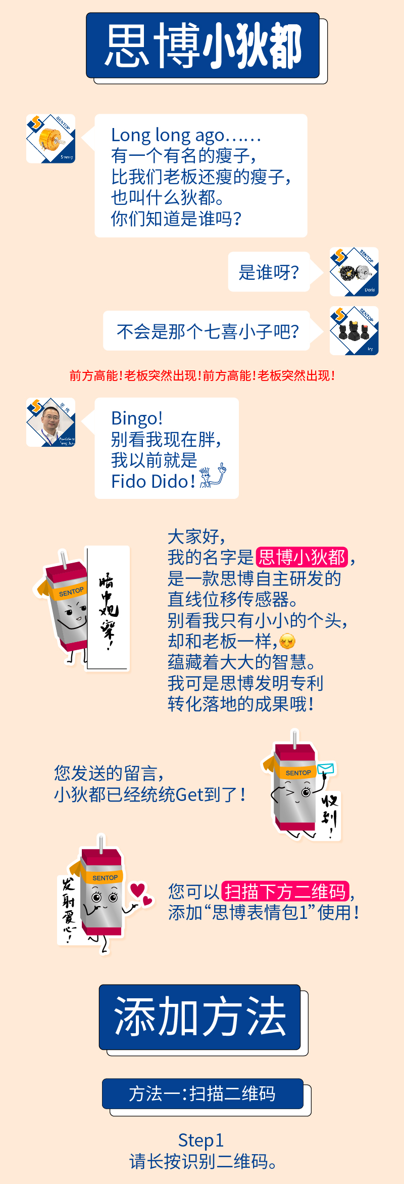 【思博表情包上線啦】用上小胖和小狄都的表情，做機(jī)械群里最可愛的人！(圖2)