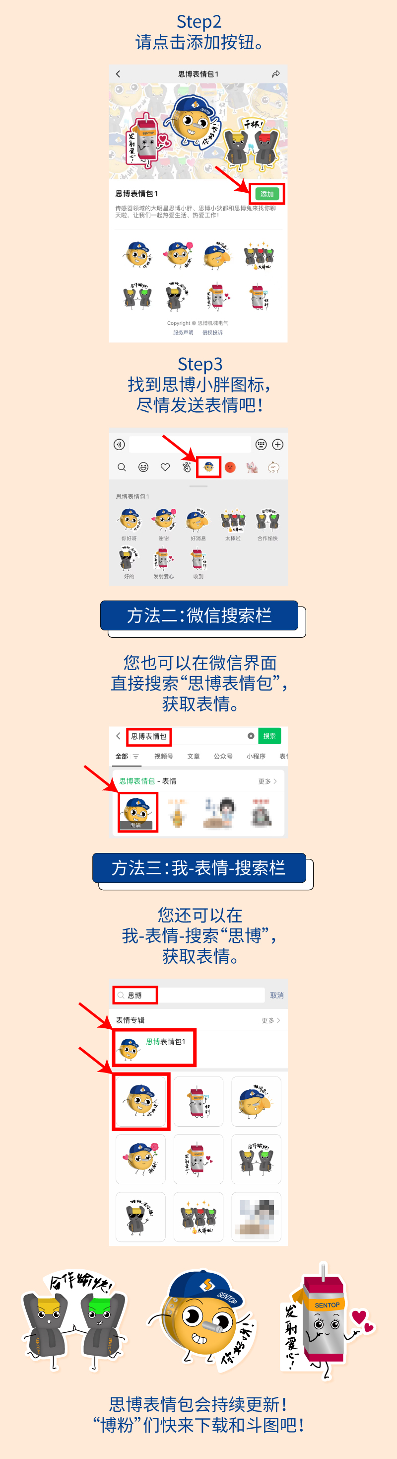 【思博表情包上線啦】用上小胖和小狄都的表情，做機(jī)械群里最可愛的人！(圖4)