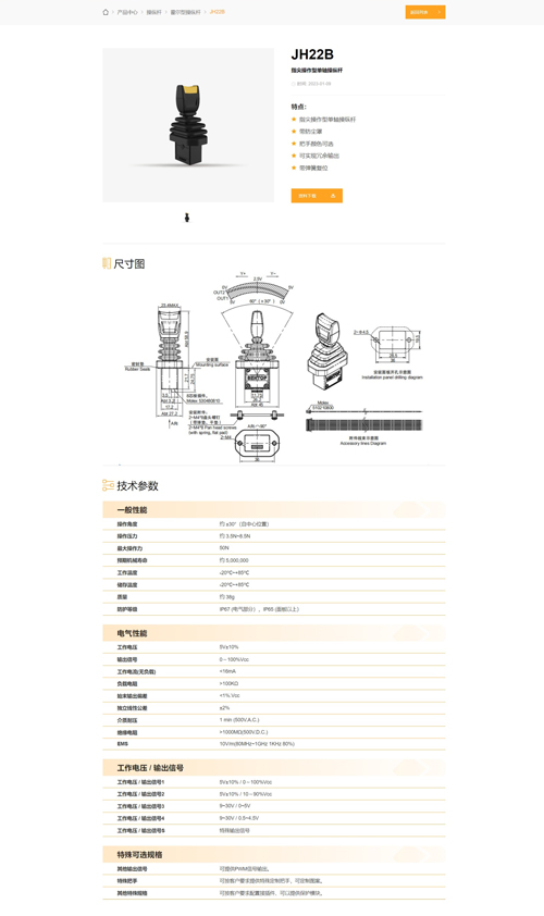沉浸式體驗思博sakae.cn全新網(wǎng)站(圖4)