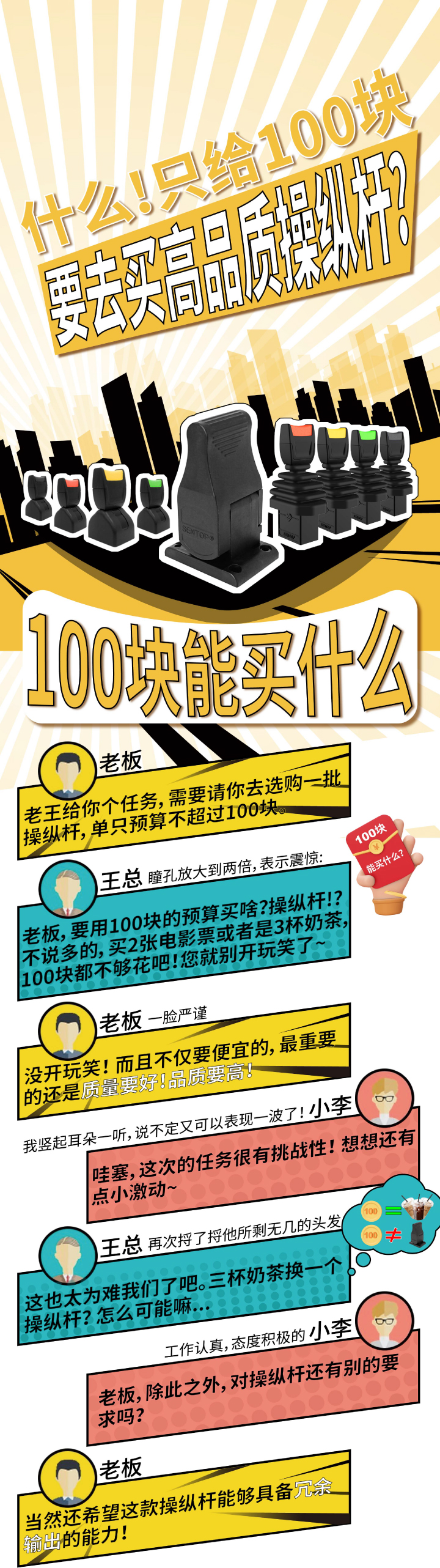 100塊可以買什么？(圖1)