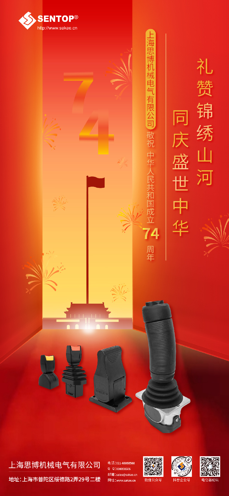 2309中秋國(guó)慶-01-02.jpg