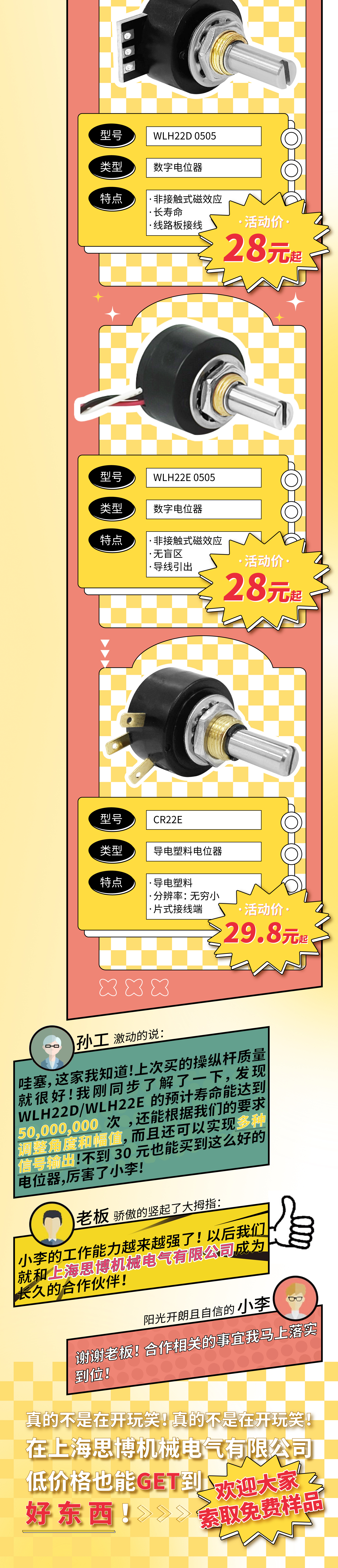 2309特價推文23-04.jpg
