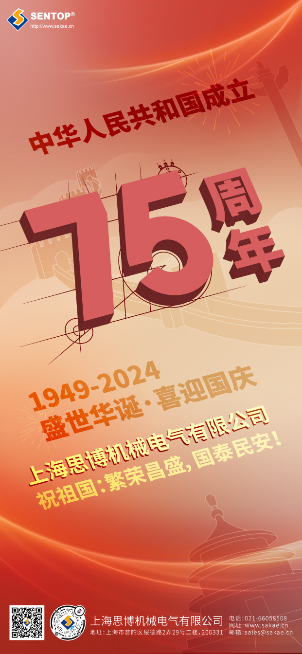 國慶節(jié)海報(bào)_畫板 1 副本.jpg