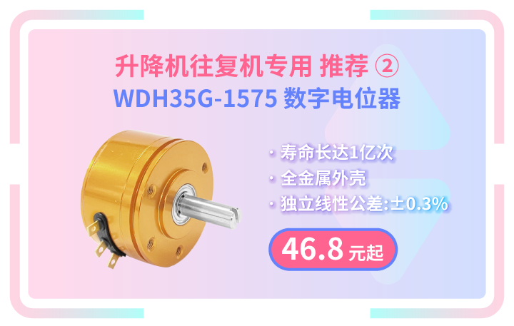升降機(jī)往復(fù)機(jī)專用編碼器特惠專享活動(dòng)，限量開(kāi)啟。(圖3)