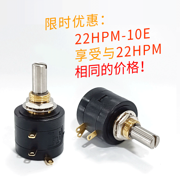 驚爆！22HPM多圈電位器【英制軸】重磅入局，加入“卷”團大戰(zhàn)……(圖4)