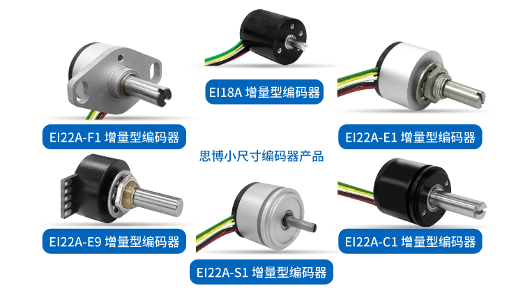 編碼器選型困擾多？“SentopSeek”為您提供專業(yè)指導(dǎo)！(圖2)